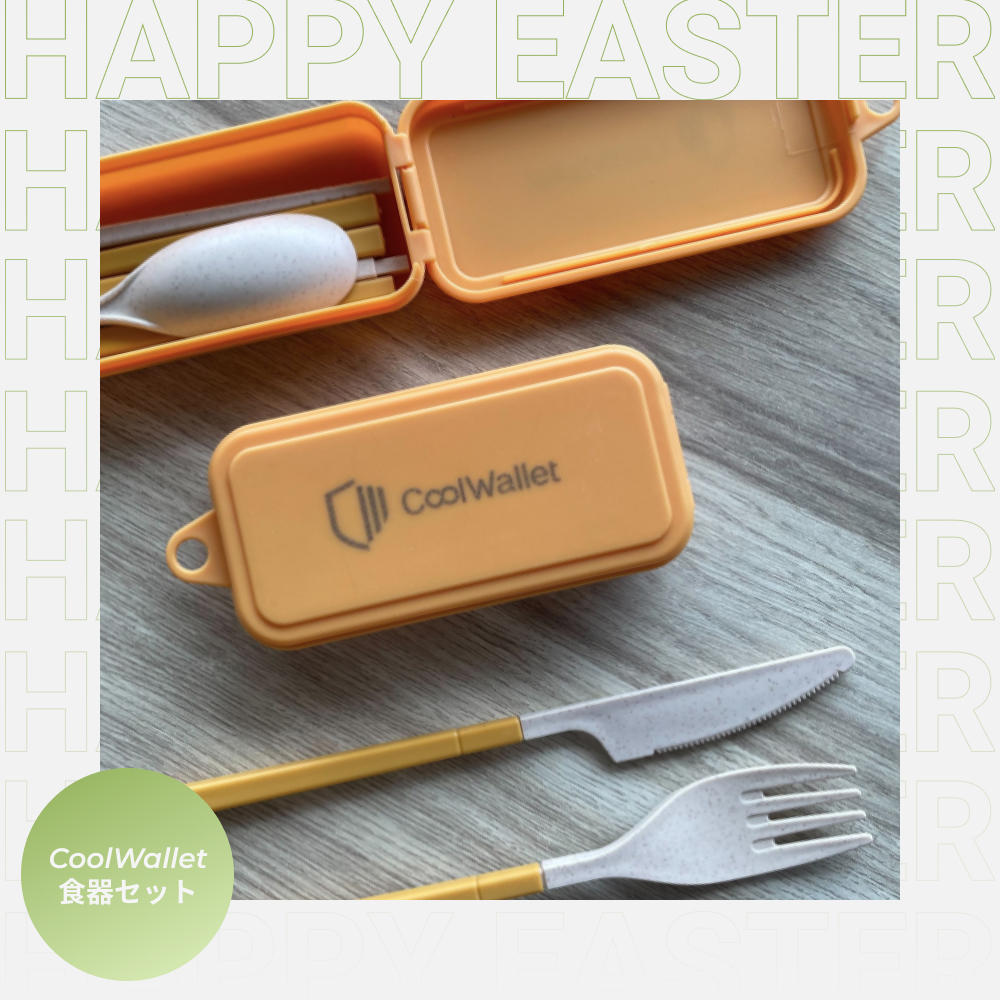 CoolWalletPro_EasterSet - CoolWallet Cutlery Set_jp