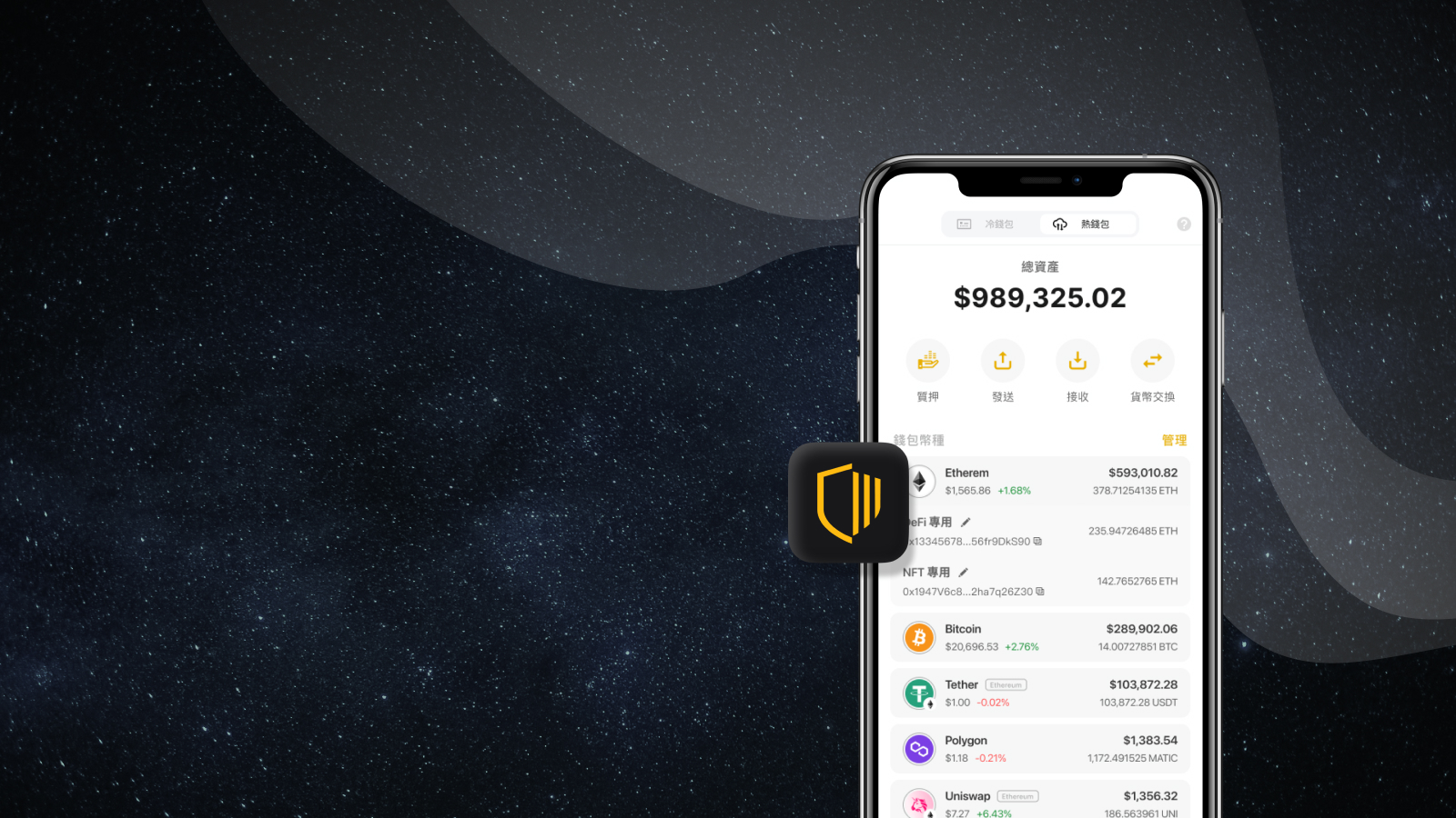 CoolWallet_App - 1600x900_zh