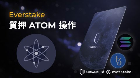 CoolWallet - ATOM Staking
