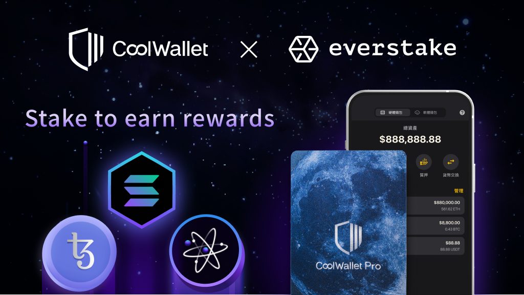 CoolWallet-Partners-With-Everstake-For-Staking